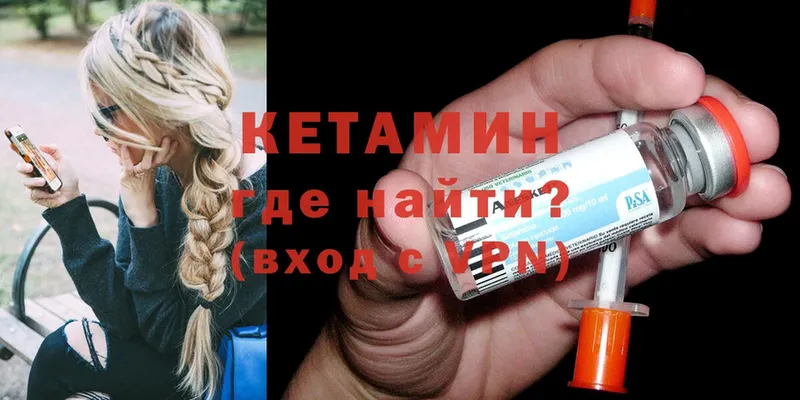 где купить наркоту  Андреаполь  Кетамин ketamine 