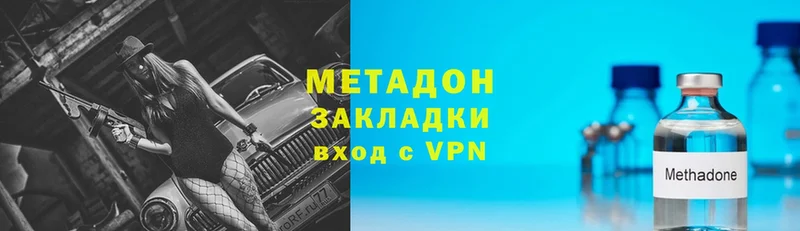 МЕТАДОН мёд Андреаполь